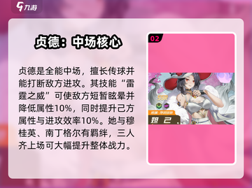 萌神契约中场T0推荐🔥截图3