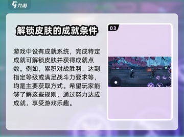 火柴人联盟3🔥大将皮肤获取秘籍🎉截图4