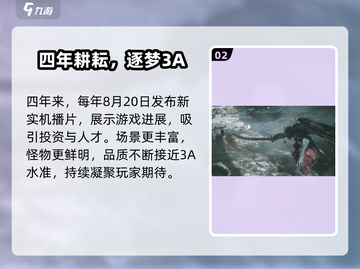 🎮黑神话悟空爆火！究竟哪家公司打造？🔥截图3