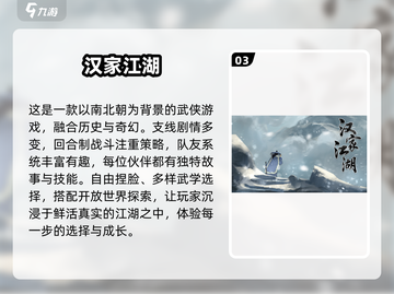 🔥2024必玩武侠RPG手游排行榜✨截图4