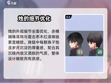 原神🎉归龙潮烛大改动建模优化全解析！截图4