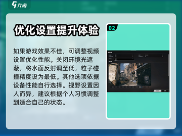 生死狙击2卡顿？💥流畅秘籍在这里！🎮截图3