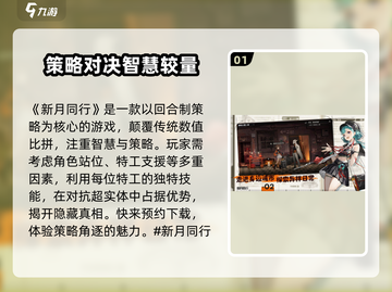 新月同行✨英文名大曝光，游戏党必看！截图2