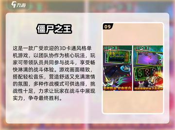 🔥2025十大丧尸手游出炉！ zombies来袭🎮截图10