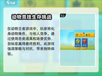 动物王者🎮昵称改法大揭秘，快速上分必备！截图3