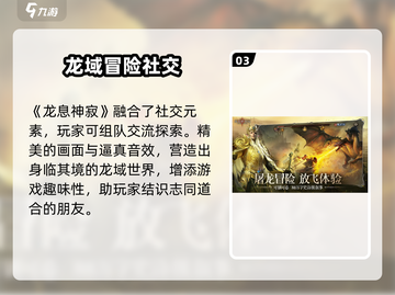 龙息神寂🔥交易玩法大揭秘！💎玩家必看截图4