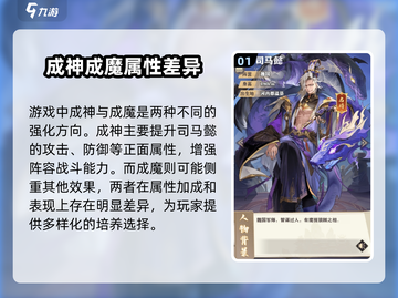 将灵说：三国志幻想大陆司马懿成神魔由你🔥截图2