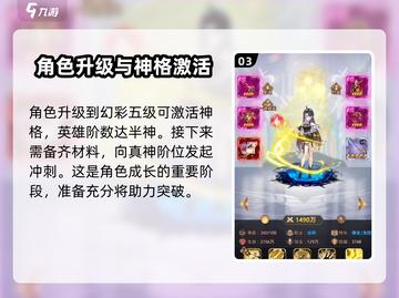 爱琳诗篇✨真神升阶条件大揭秘！玩家必看🔥截图4