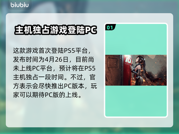 星刃上线时间🔥PC玩家必看🎮截图2