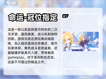🔥2023必玩 Fate系列手游合集✨截图2