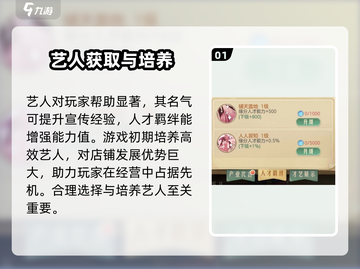 时光杂货店🔥艺人宣传攻略，快速吸粉秘籍！💥截图2