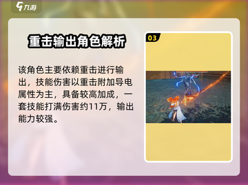🎮鸣潮奥古斯塔强度曝光！这波抽卡必🔥截图4