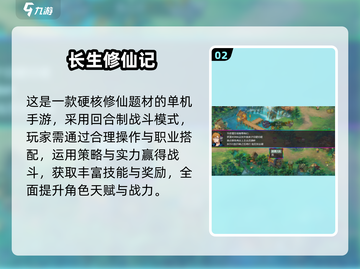 🎮零负担手游推荐！任务少又超好玩截图3
