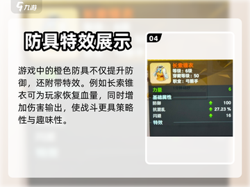 魔力宝贝旅人装备特效大揭秘💥截图5