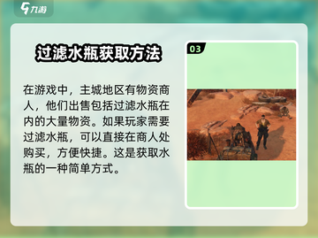 原神代号56过滤水瓶🔥拿法技巧及实用攻略来啦！截图4
