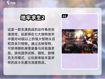 🔥2024必玩！顶级打怪单机游戏合集下载排行💥截图6