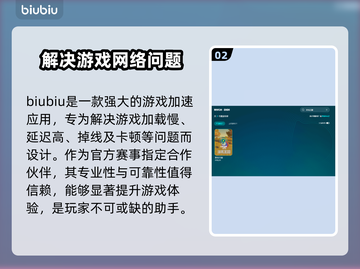 洛克王国加速器推荐🌟让你的游戏体验更流畅🎉截图3