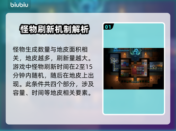 地心护核者⚡刷怪条件全揭秘！新手必看🔥截图2