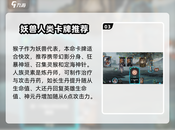 上古河图🔥全角色介绍，必看攻略！🎮截图4