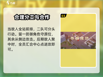 钢岚战术模拟1-4通关秘籍🔥助你轻松制胜！截图4