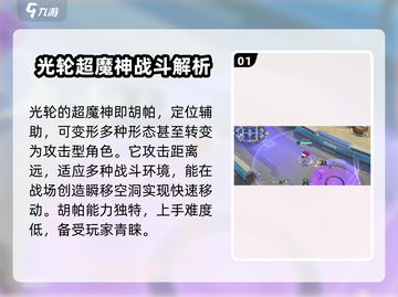 宝可梦大集结🔥胡帕超魔神光轮技能全解析！💥截图2