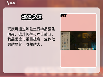 《了不起的修仙模拟器🔥土系功法修炼秘籍💎》截图3