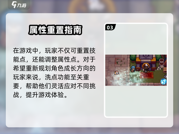 《元气骑士前传洗点商人位置大揭秘💥》截图4