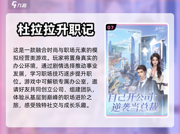 2024超🔥自由换装游戏下载合集✨截图8