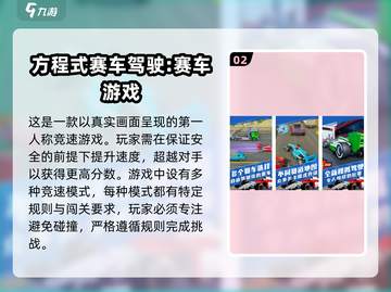 🔥2024必玩！最受欢迎的F1赛车手游推荐🚗🎮截图3