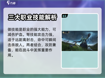 逆水寒手游🔥玄机职业超详细解读来啦！截图4