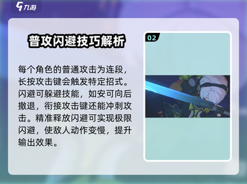 绝区零🔥战斗打法教程，掌握这些技巧轻松制胜！截图3