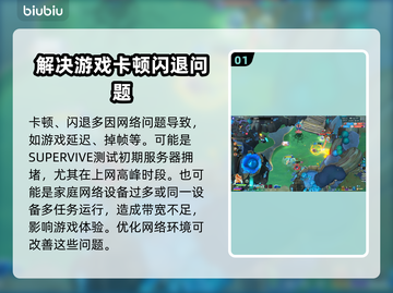 SUPERVIVE总闪退？❌加速器推荐来啦！🚀截图2