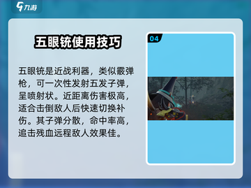 永劫无间手游远程武器🔥玩法技巧大曝光！截图5