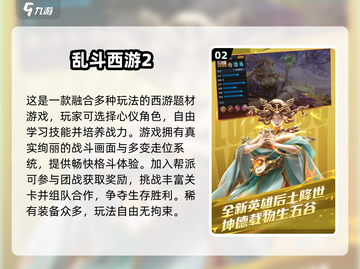 2025必玩！超经典西游手游推荐🎮截图3