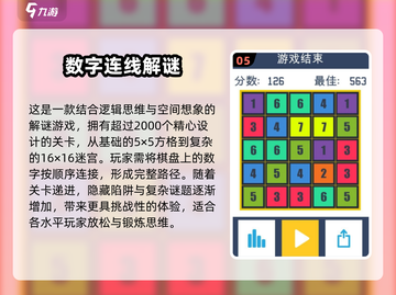 2025最🔥连线智力游戏推荐！👇脑子转起来⚡截图6