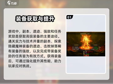 雷霆斩月手游装备🔥获取全攻略！快速提升战力🎉截图2
