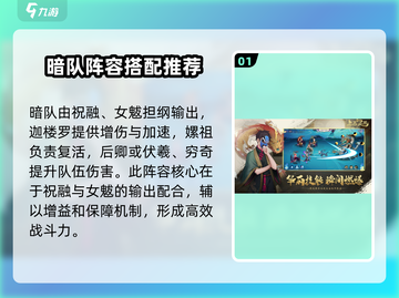 上古有灵妖🔥后期无敌阵容搭配攻略来啦！截图2