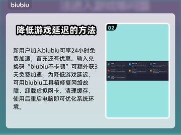 绝地求生延迟高？用它🔥低至1ms！🎉截图3
