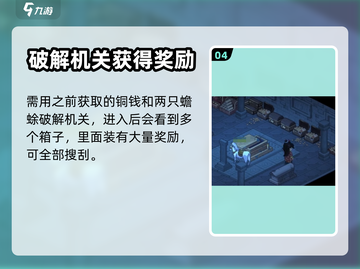 大侠立志传🔥神牛宝藏位置及获取方法💎截图5