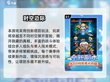 🔥2025塔防手游TOP榜！🎮超好玩的塔防游戏推荐！截图2