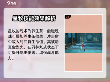 归龙潮星牧技能大曝光！🔥游戏党必看⚡截图2