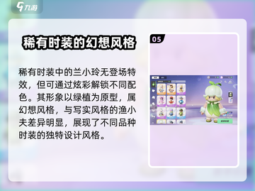 元梦之星🔥服装皮肤大全，游戏党必看！👗🎮截图6