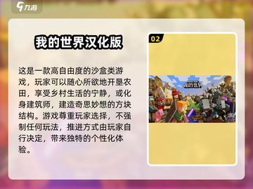 🔥2025最🔥方块沙盒手游推荐🎉截图3
