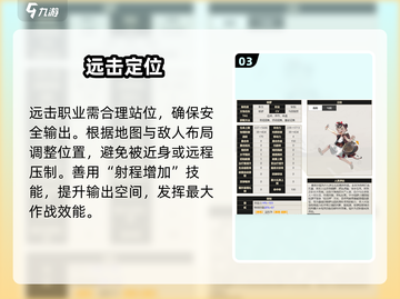 💥物华弥新远击队神操作！🎯截图4