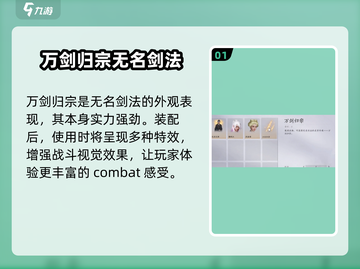 燕云十六声🔥万剑归宗获取攻略💡新手必看！截图2