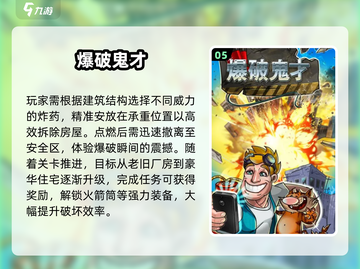 2025最火拆迁手游💥手把手拆楼爽翻天！🏗截图6