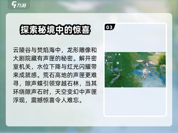 鸣潮🔥古物交付声匣位置全揭秘！快来看👇截图4