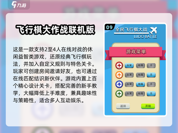 🔥2025最火棋类游戏TOP10榜单💥🎮截图10