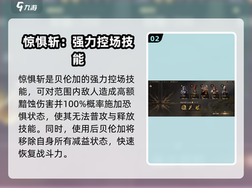 龙息神寂贝伦加🔥超强详细介绍来啦！🎮截图3