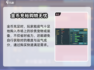 魔力宝贝复兴版💥交易系统玩法大全来了！截图3